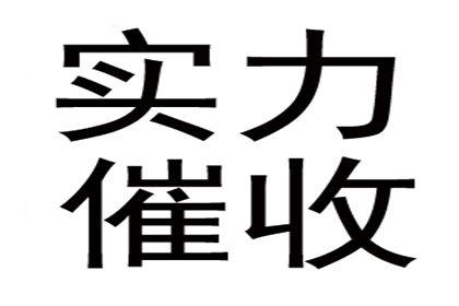 郝女士房贷危机解除，讨债高手显神通